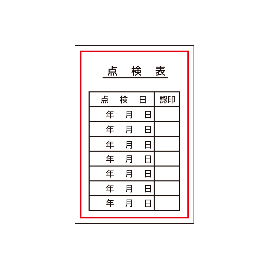 現場標識　WK24 参考画像 - 2