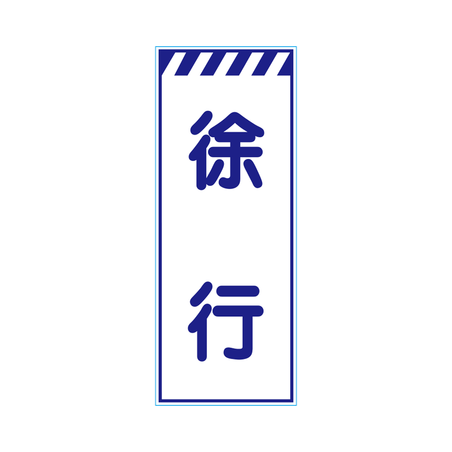 HS-11W 板のみ