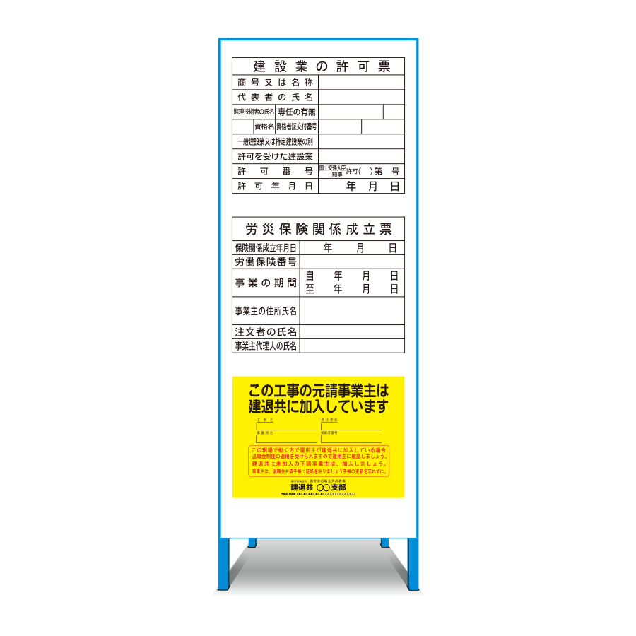 KBN-01（ij）（法令許可票） 参考画像 - 1