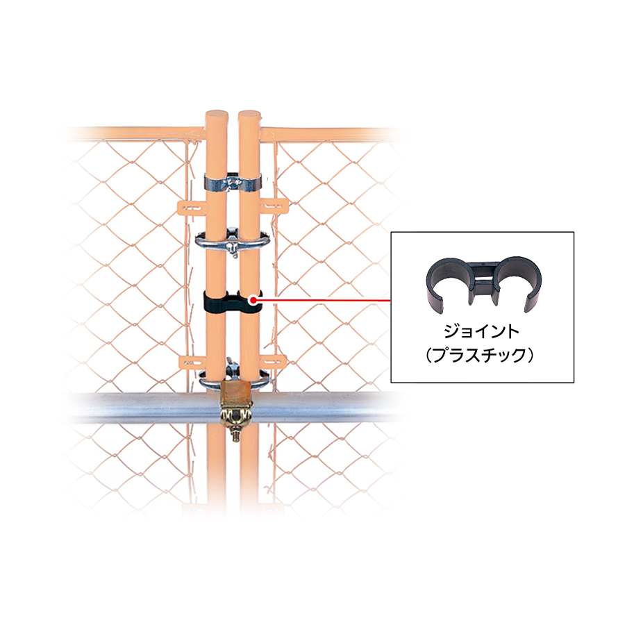 フェンス用ジョイント ジョイント（プラスチック） 参考画像 - 2