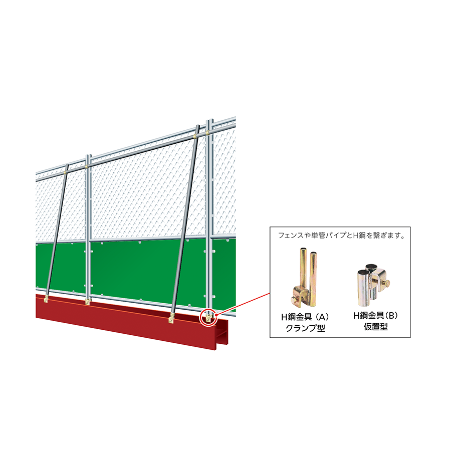 H 鋼金具 （A）クランプ型 参考画像 - 2