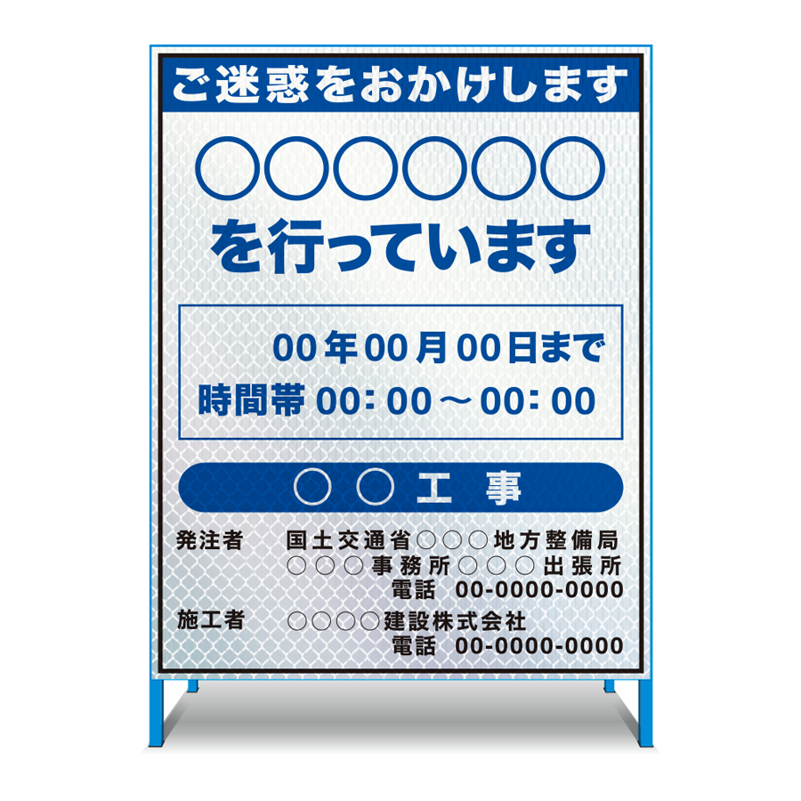 新商品!新型 工事看板 車線変更 ＳＬ看板 全面反射