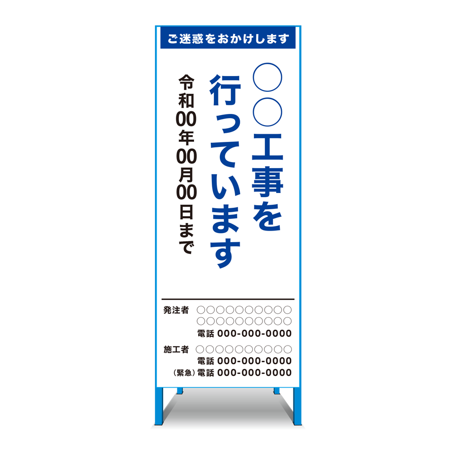 KB-104 工事説明看板