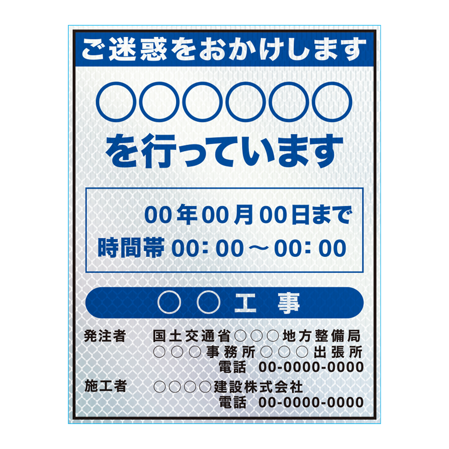 路上工事看板 KB-103HS 工事中看板 板のみ 参考画像 - 1