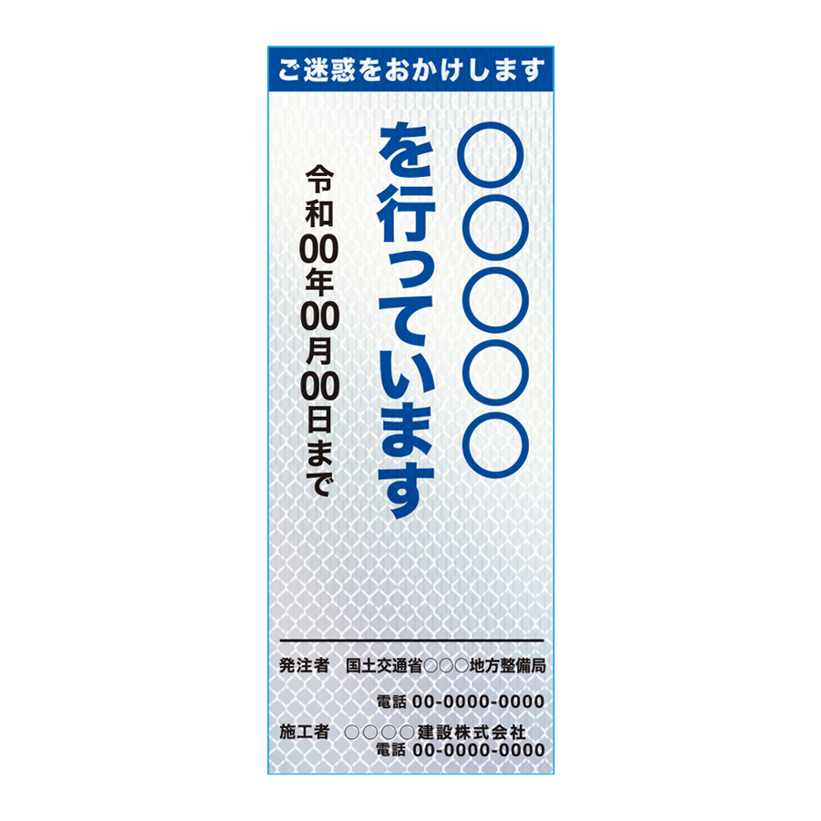 路上工事看板 KB-104HS 工事説明看板 板のみ 参考画像 - 1