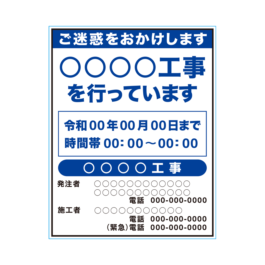 KB-103 工事中看板 板のみ