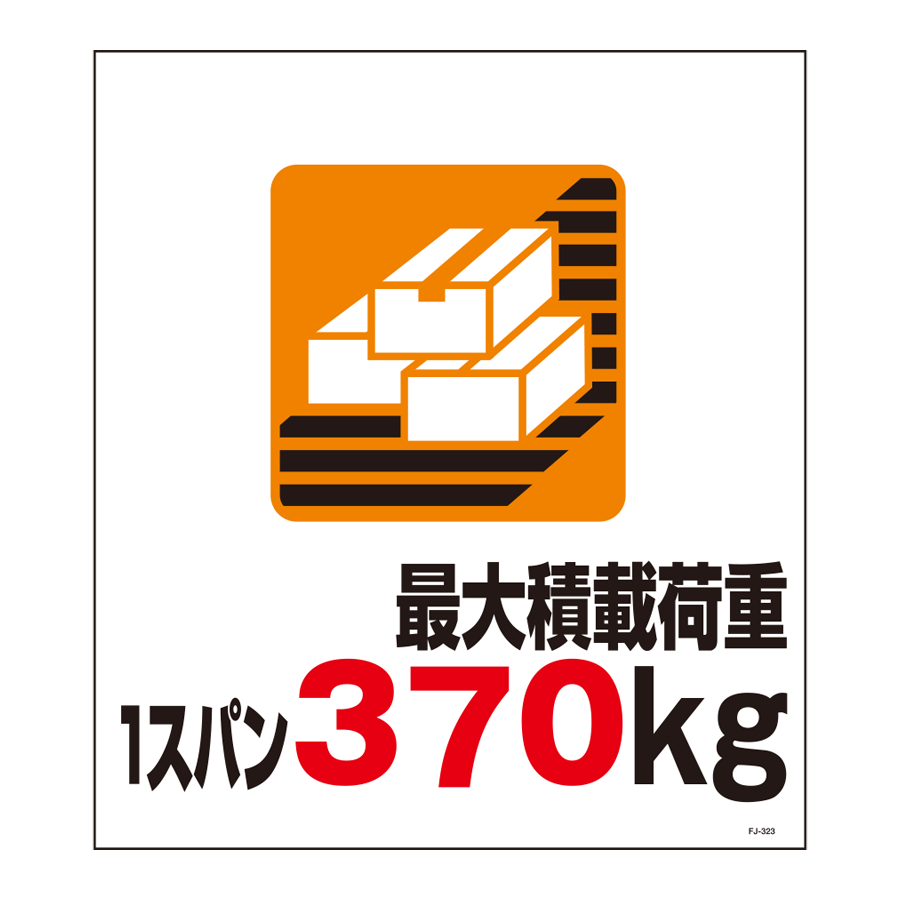FJ-323