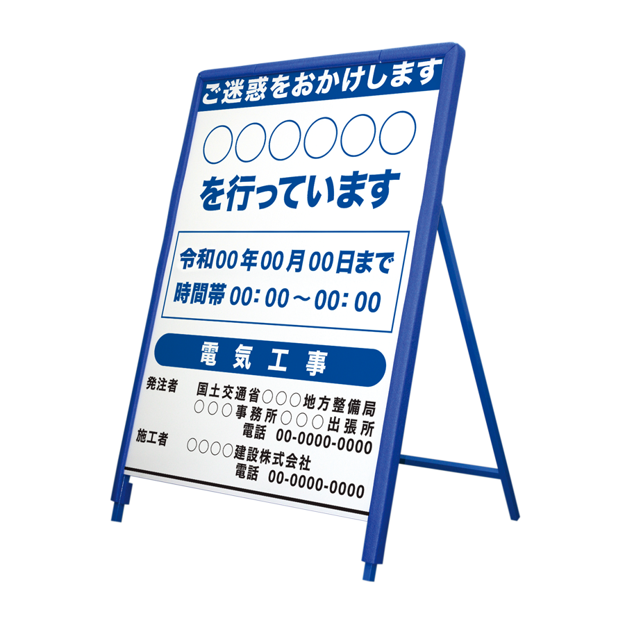 看板カバー 1100幅用（青）