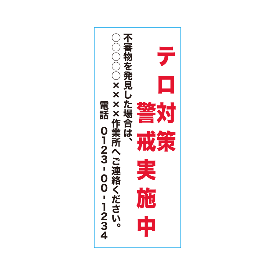 KB-142 お願い板 板のみ