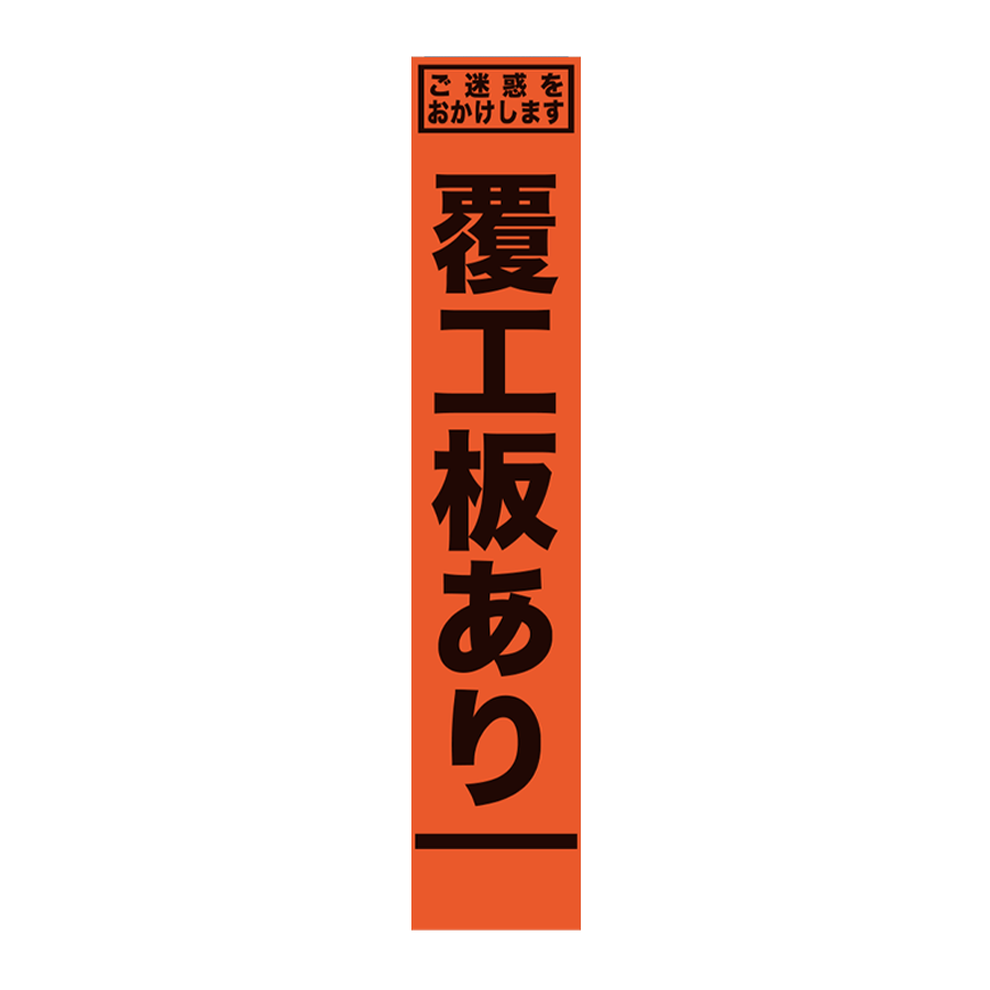 SFR-24 板のみ