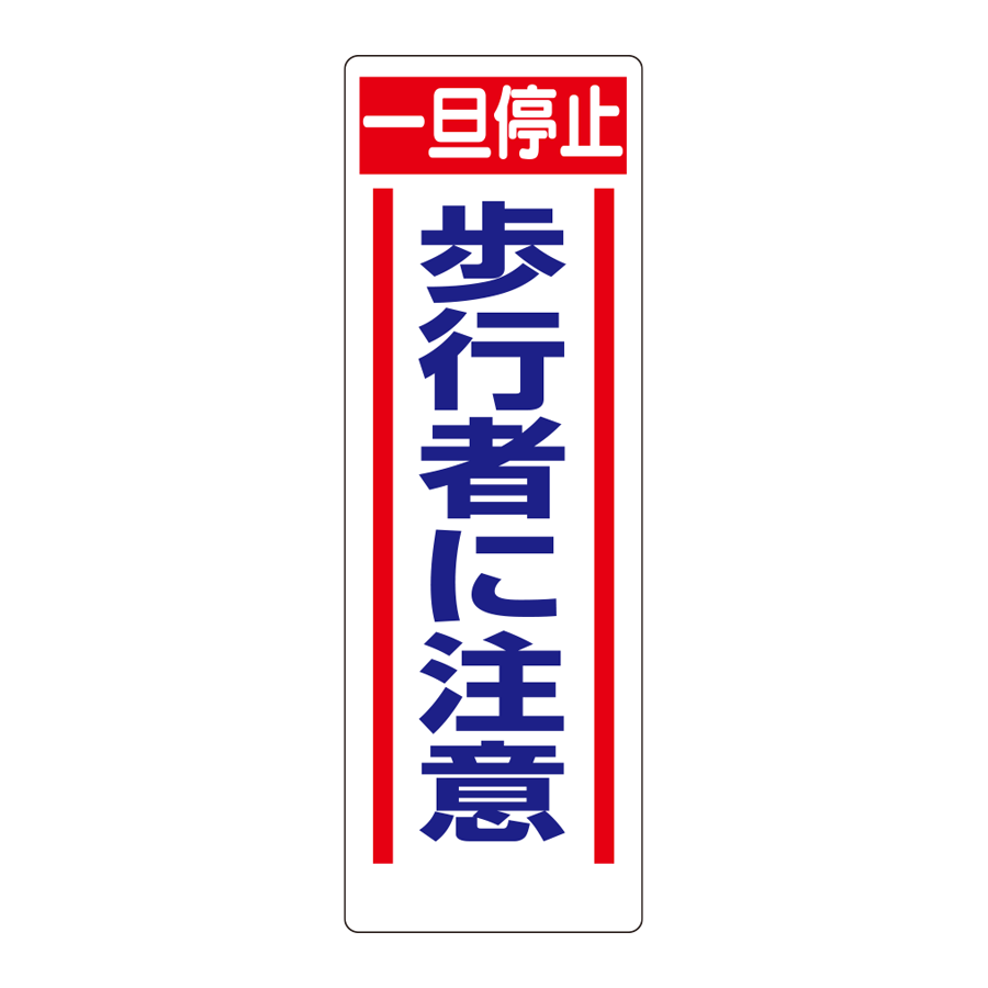 まんが標識　306-14 参考画像 - 1