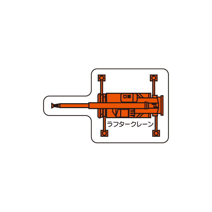 重機MG（平面小）ラフタークレーン 参考画像 - 1