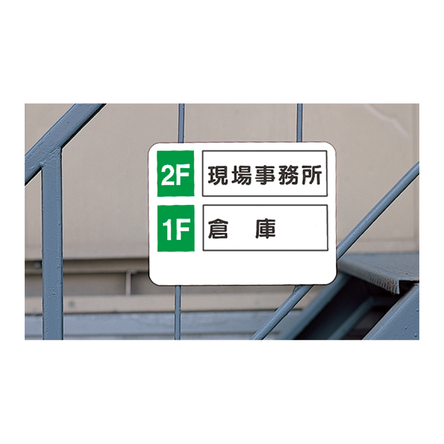 案内板 317-20 参考画像 - 2