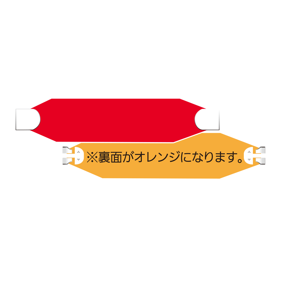 ヘルバンド 幅70mmタイプ　171赤／オレンジ