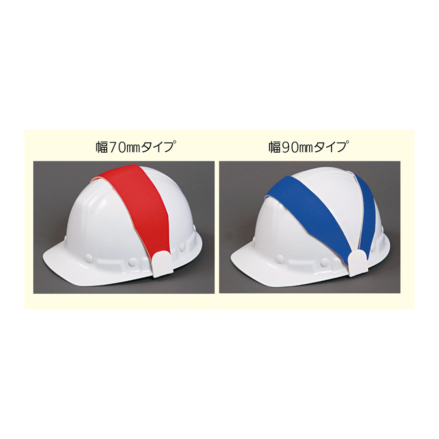 ヘルバンド 幅70mmタイプ　173ピンク（蛍光）／紺 参考画像 - 2