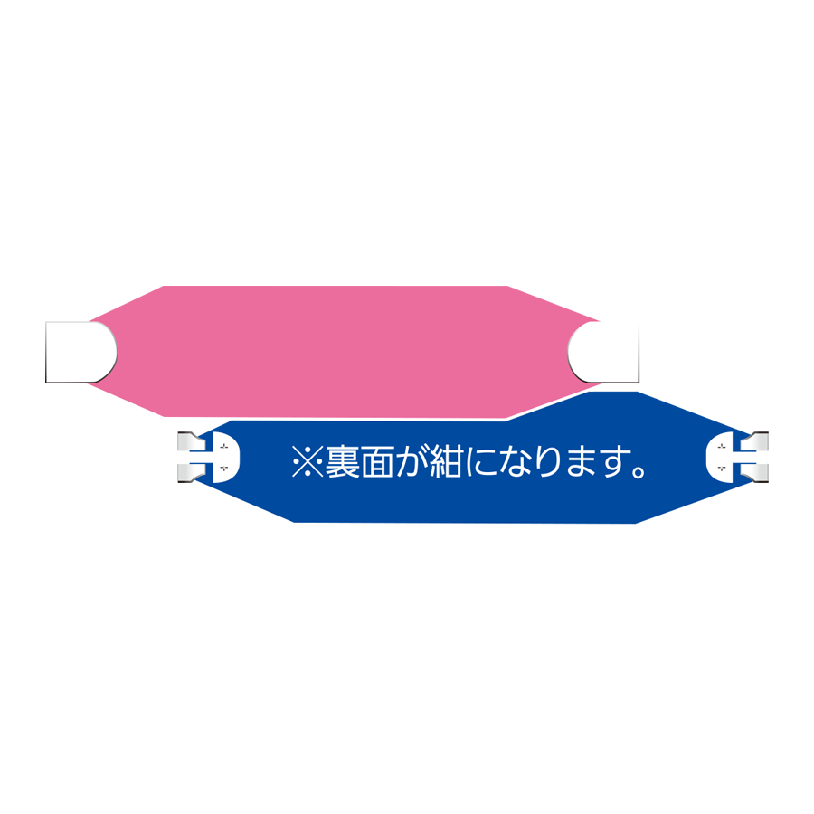 ヘルバンド 幅70mmタイプ　173ピンク（蛍光）／紺