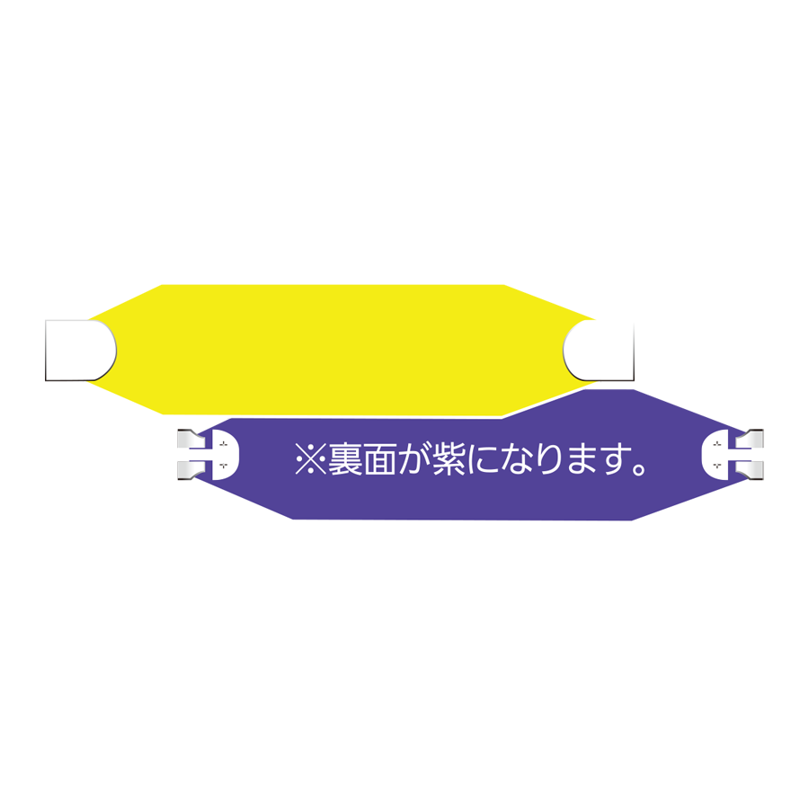 ヘルバンド 幅70mmタイプ　175黄（蛍光）／紫