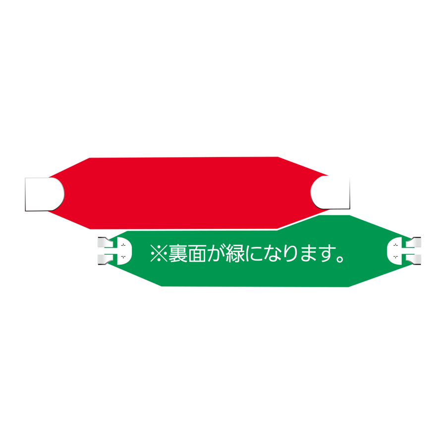 ヘルバンド 幅70mmタイプ　181 赤／緑