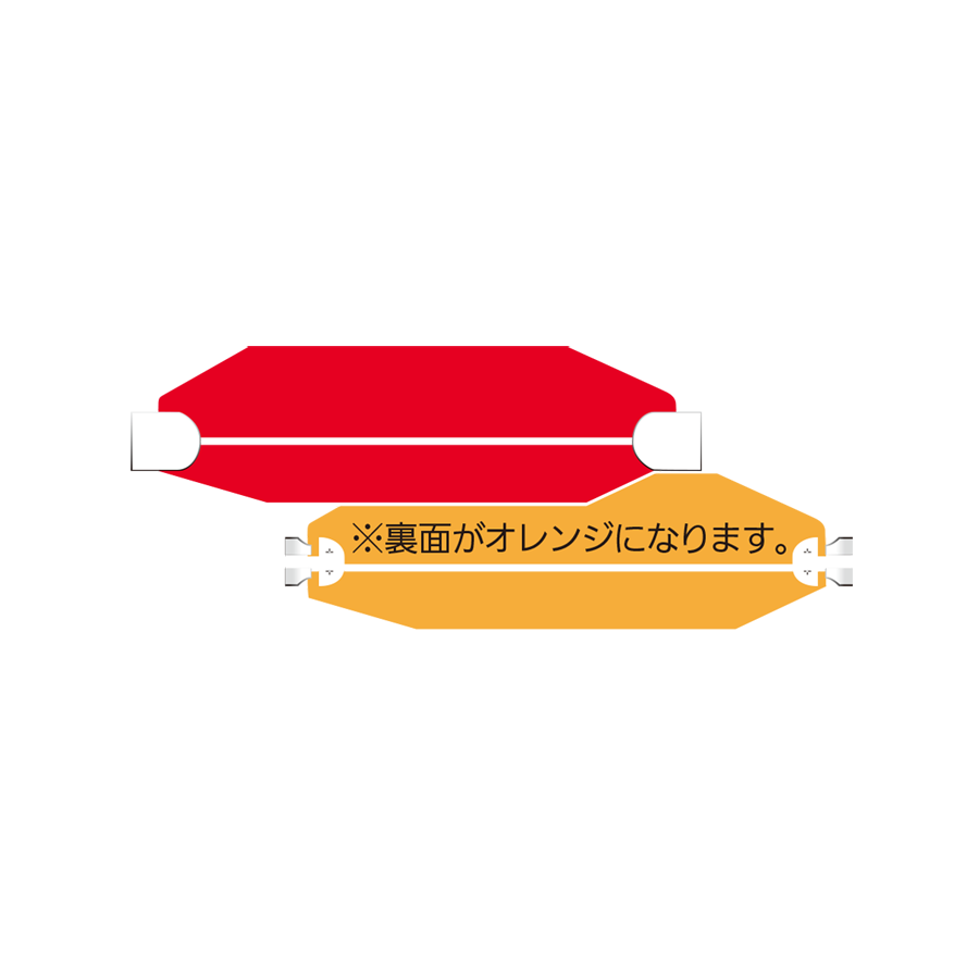 ヘルバンド 幅90mmタイプ　191赤／オレンジ