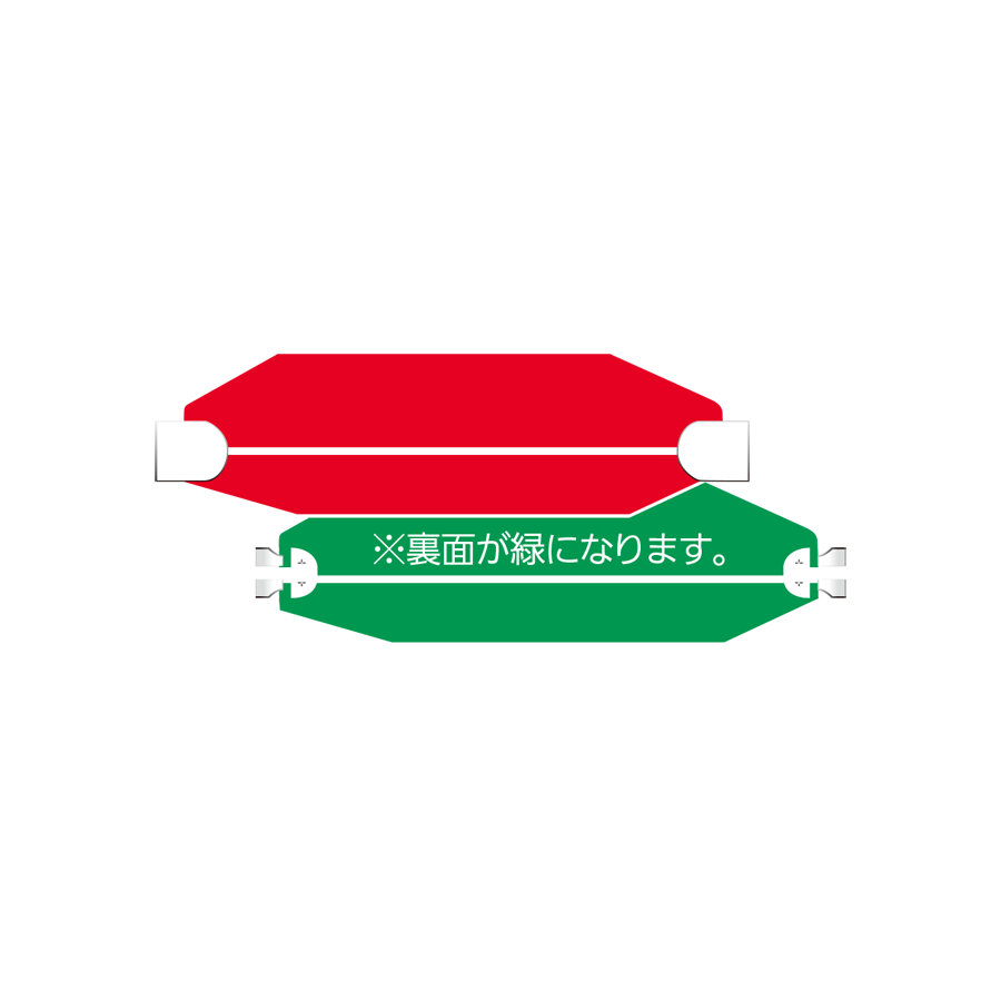 ヘルバンド 幅90mmタイプ　201 赤／緑