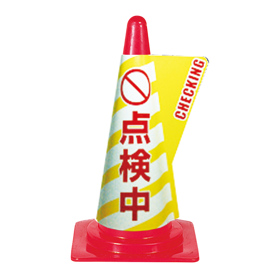 立体表示カバー　DD-09（点検中）