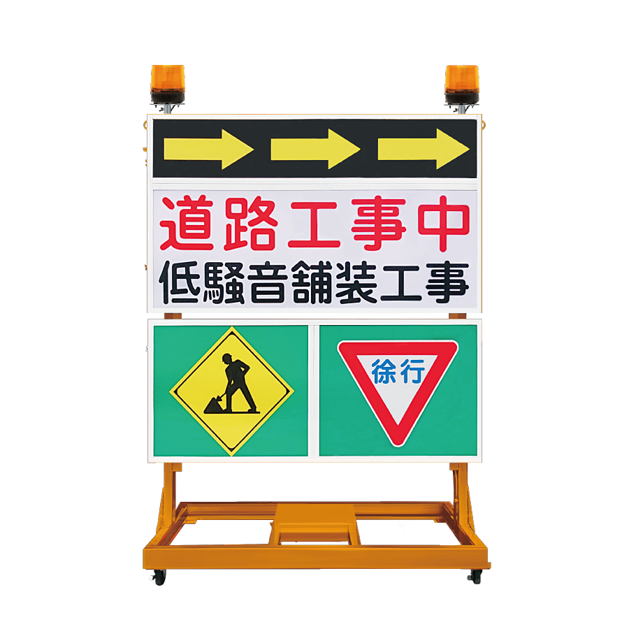 国交省型サインライト(回転灯なし)
