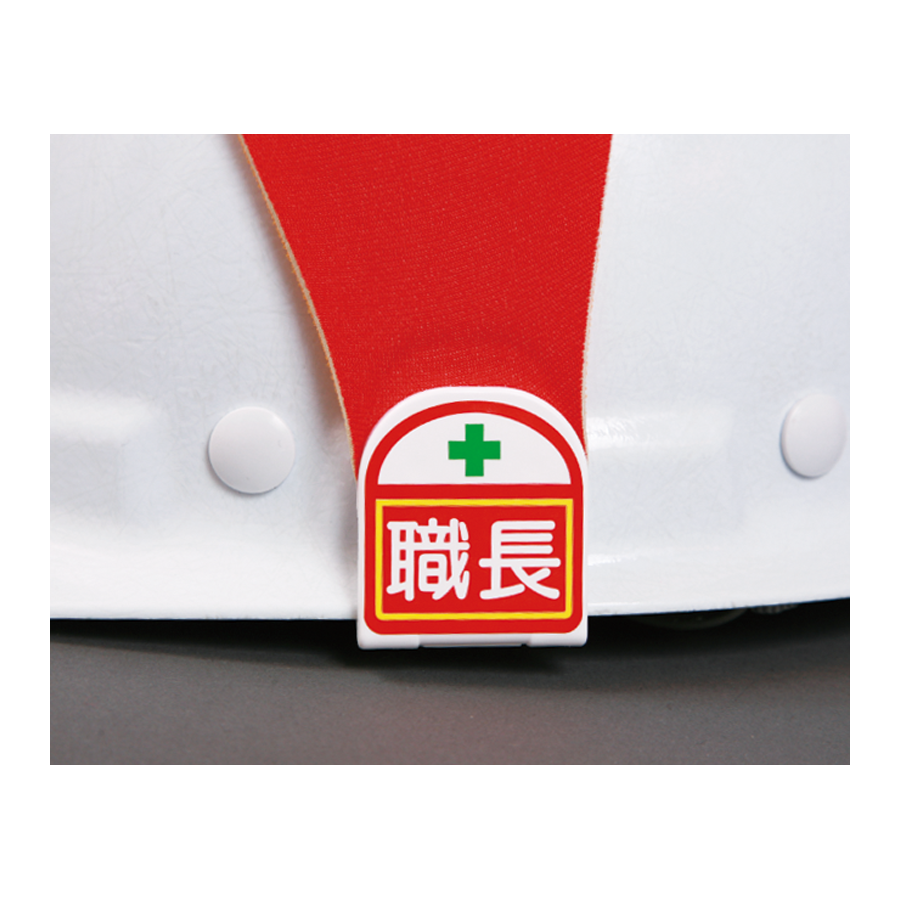 識別ステッカー　S-8　作業主任者 参考画像 - 2
