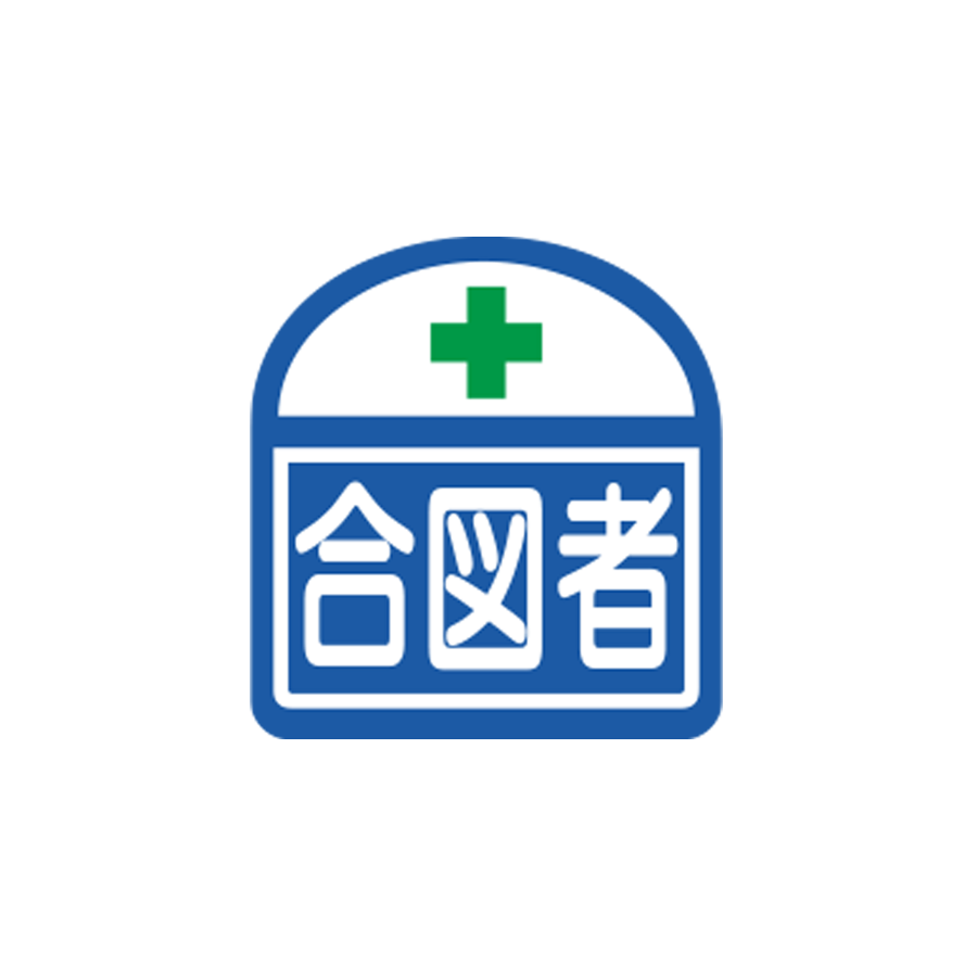 識別ステッカー　S-9　合図者