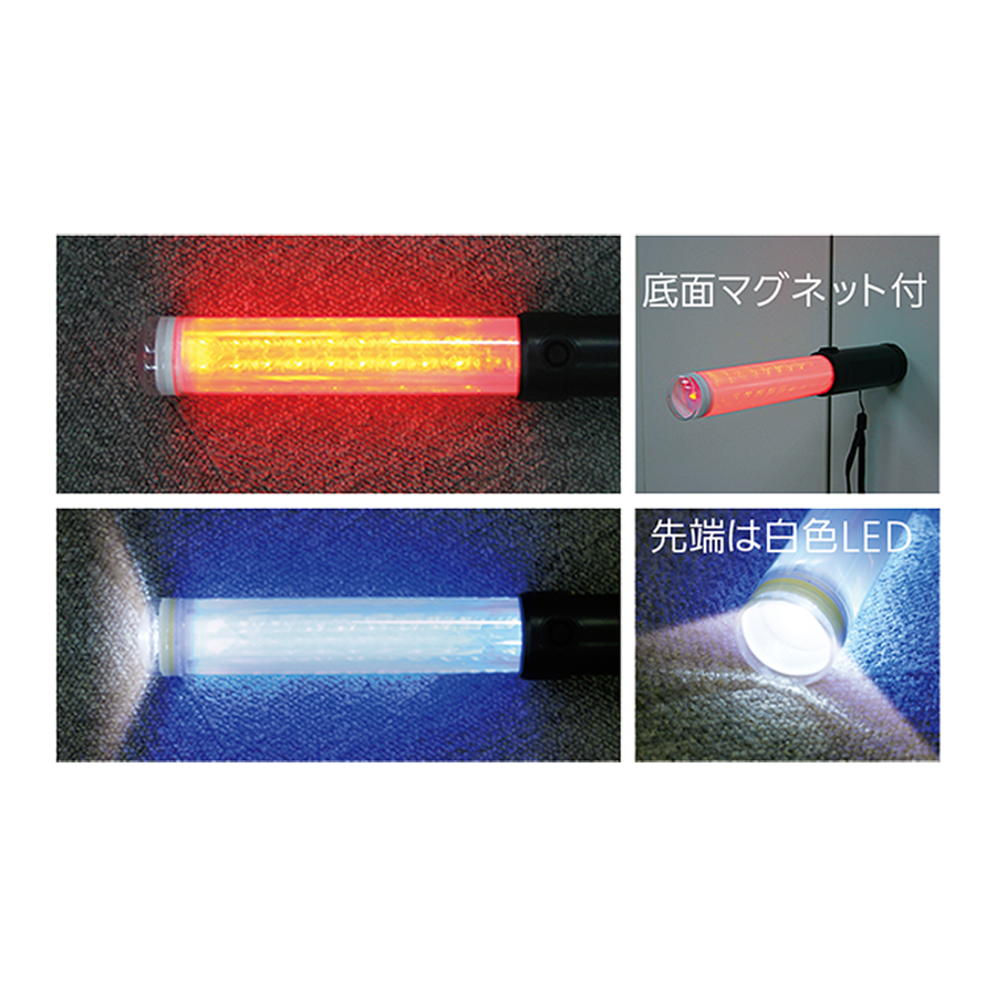 LED合図灯　フラッシュバトン FB-L 参考画像 - 2