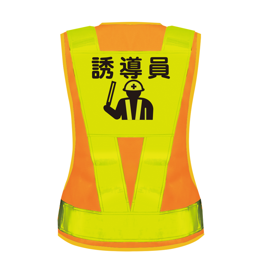 安全チョッキ SV-1 誘導員 オレンジメッシュ／ライム反射　Lサイズ 参考画像 - 2