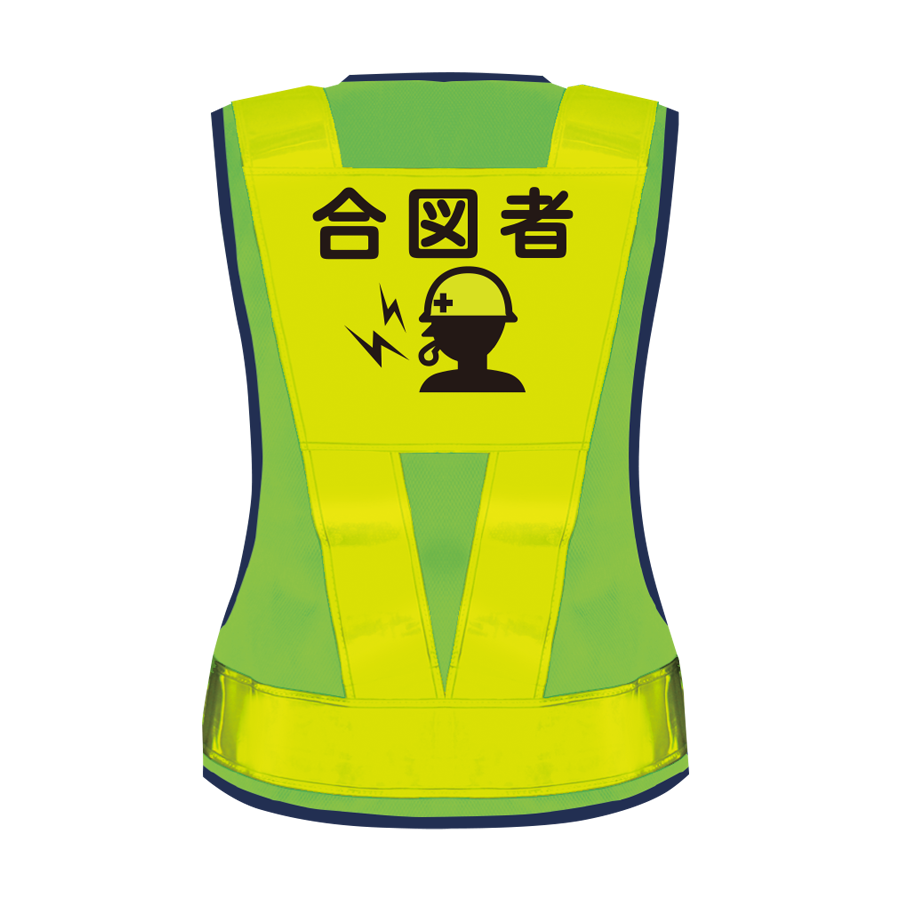 安全チョッキ SV-2 合図者 グリーンメッシュ／ライム反射　Mサイズ 参考画像 - 2