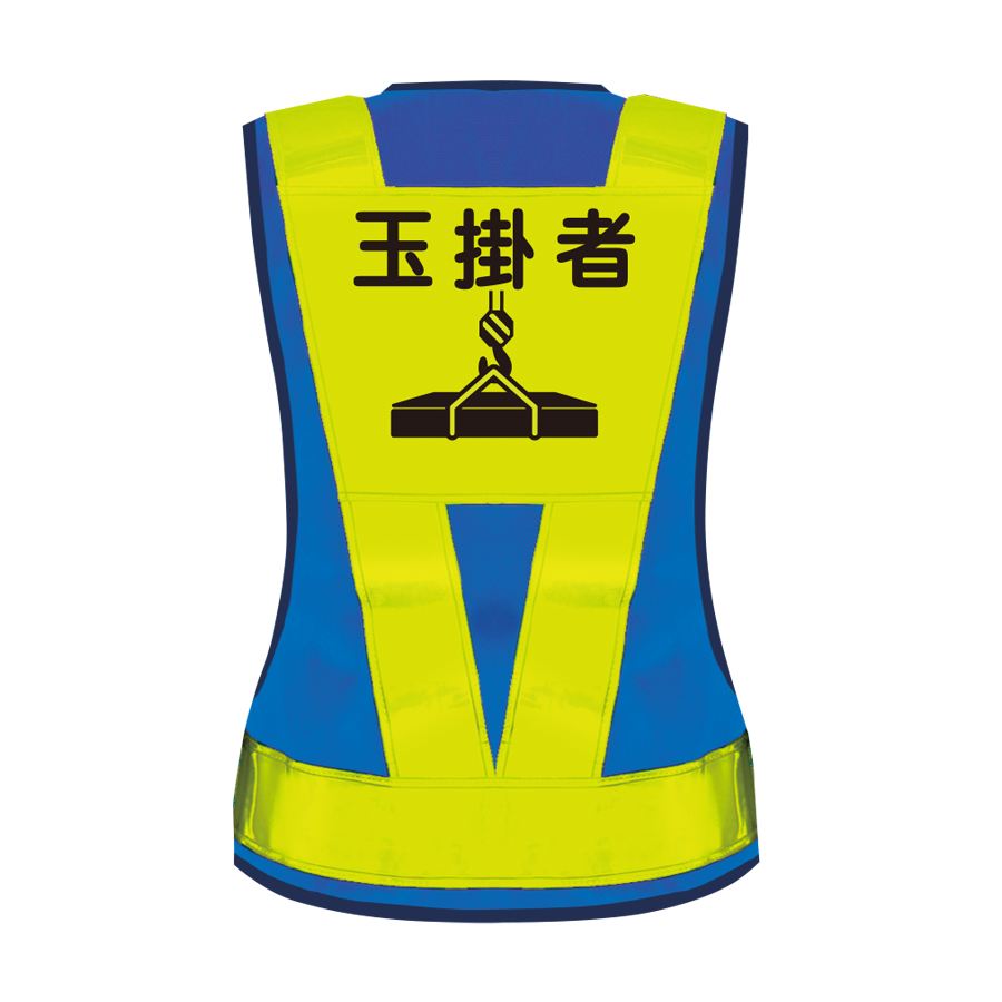 安全チョッキ SV-3 玉掛者 ブルーメッシュ／ライム反射　Mサイズ 参考画像 - 2