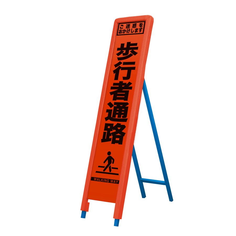 看板カバー 275幅用（橙）