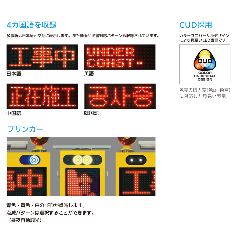 ソーラー式サインライト SO-353II搭載規制車 参考画像 - 3