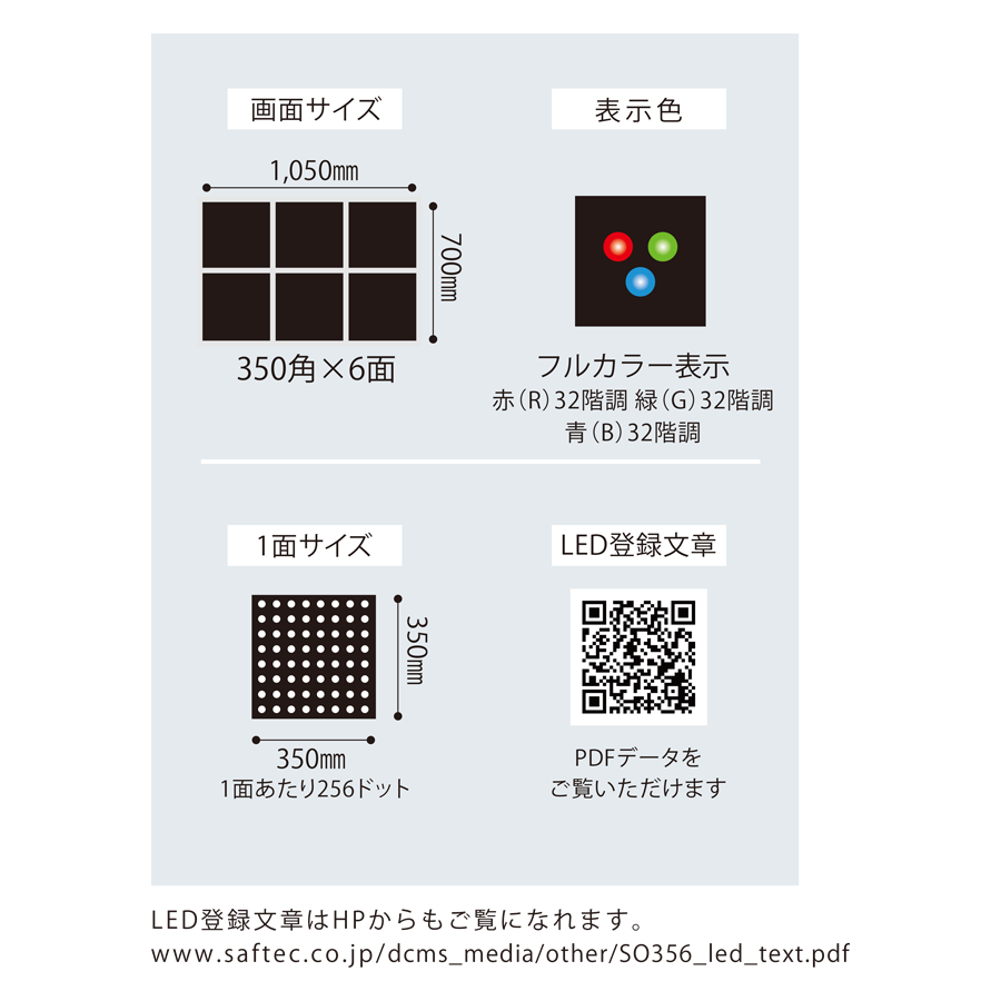 SOC356RGB 6面 横型（昇降式） 参考画像 - 2