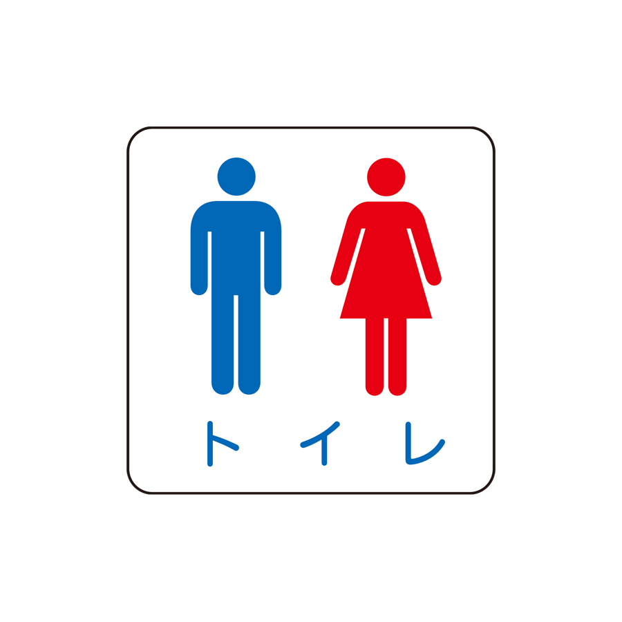 現場配置図MG  トイレ