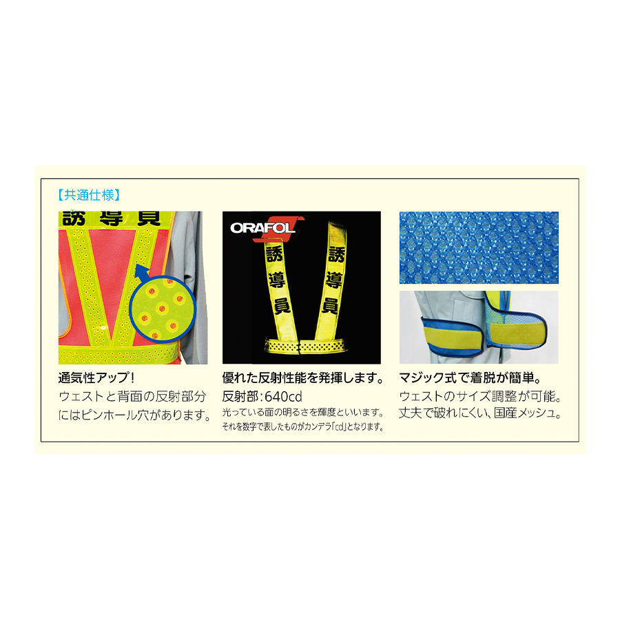 安全チョッキ　PHFV-1 誘導員 オレンジメッシュ／ライム反射 参考画像 - 4