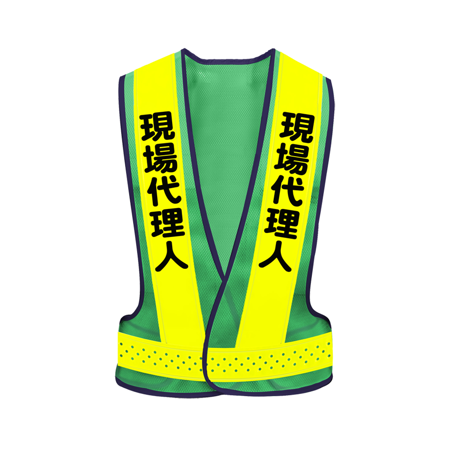 安全チョッキ　PHFV-7 現場代理人 グリーンメッシュ／ライム反射