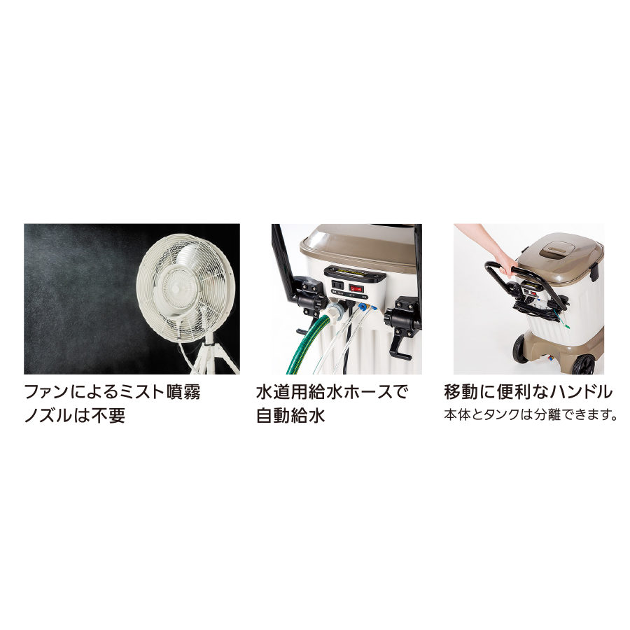 遠心式ミストファン　MISF-45 参考画像 - 2