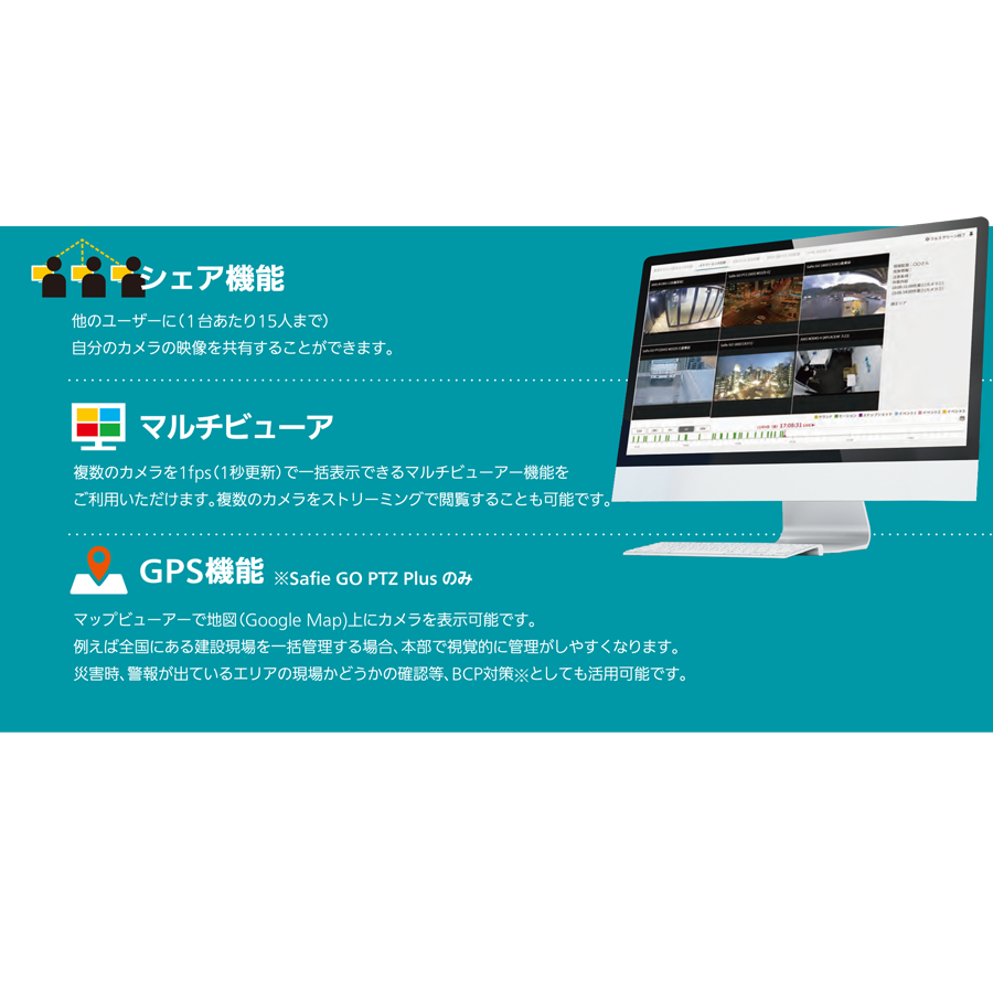 Safie GO 180°広角レンズ セフィーゴー 180°広角レンズ 参考画像 - 3