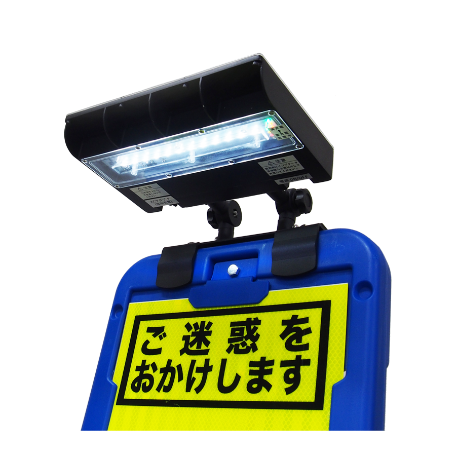 ソーラー式LED看板灯 KBL-001 ACアダプター付 参考画像 - 2