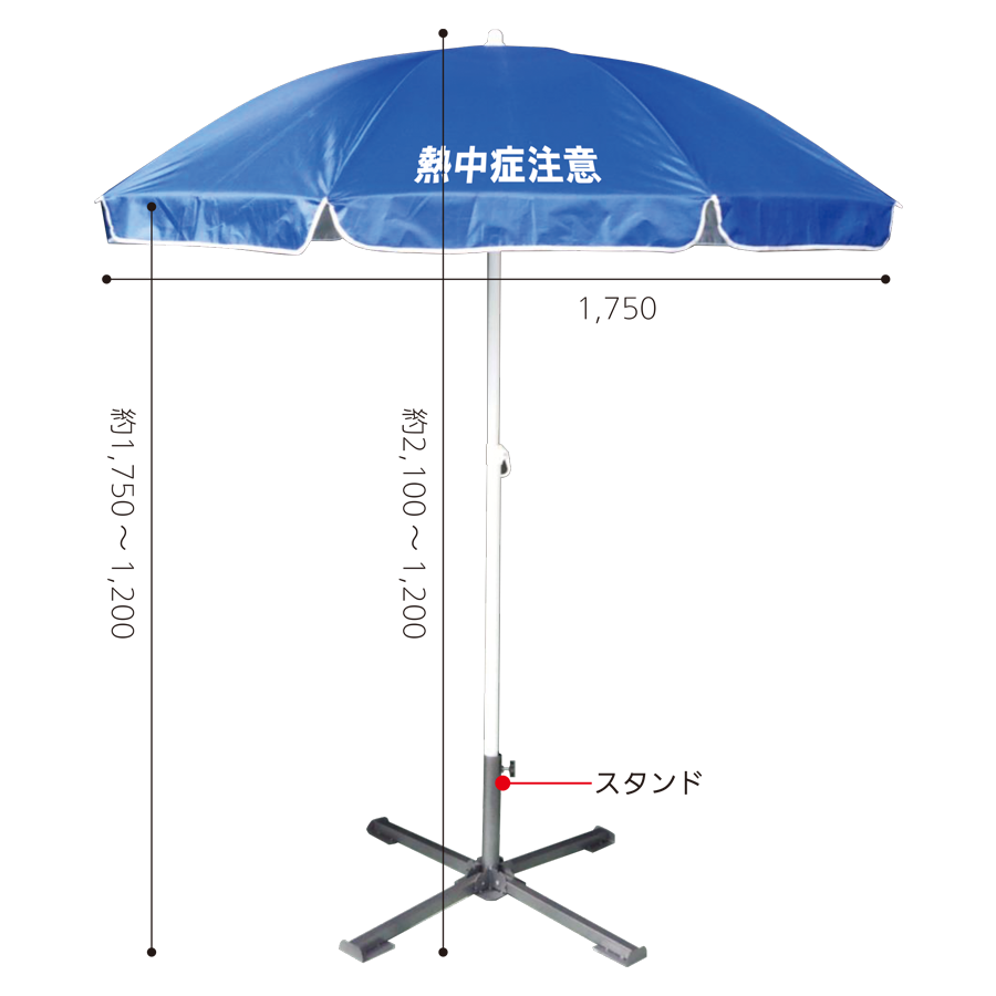 現場用日よけパラソル