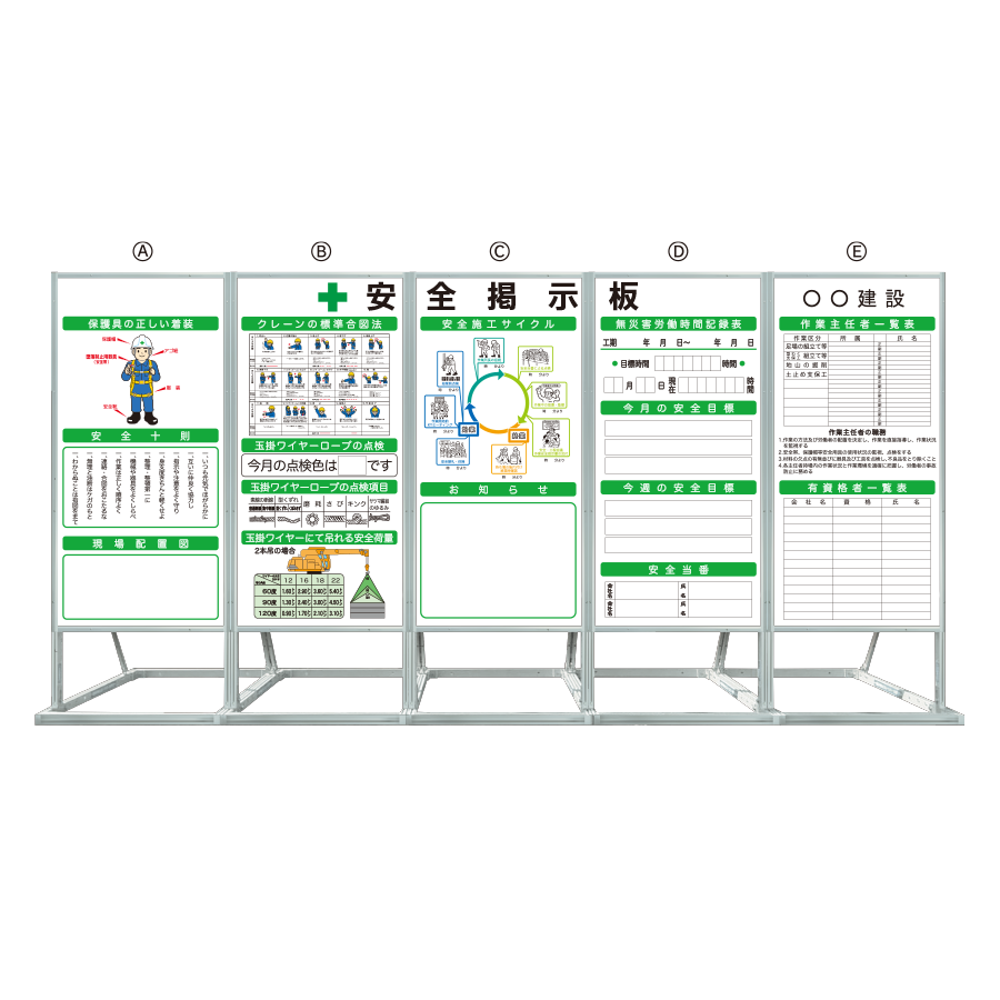 アルミ製安全掲示板 縦型据置（単体）