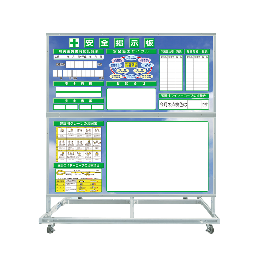 アルミ製安全掲示板 2段横型 参考画像 - 1