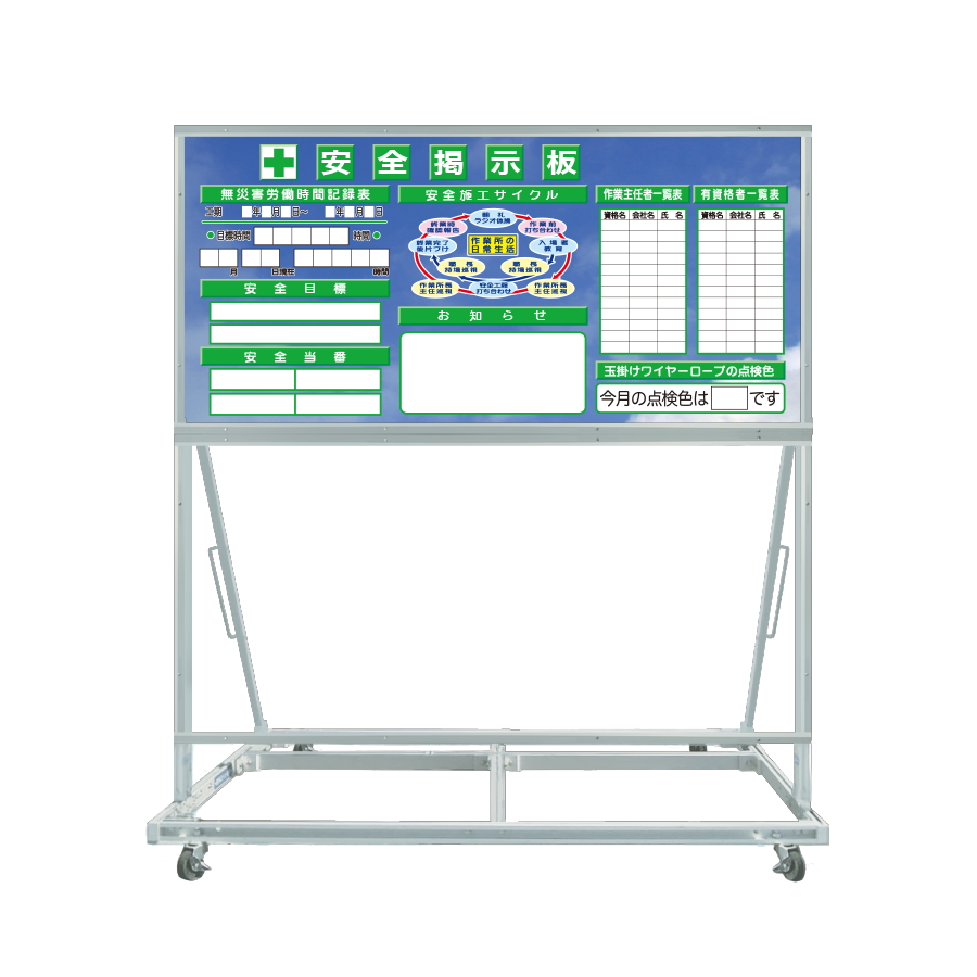 アルミ製安全掲示板 1段横型 参考画像 - 1