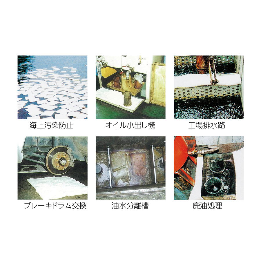 オイルハンター 天然繊維使用、油吸着材　MK-50（B） 参考画像 - 3