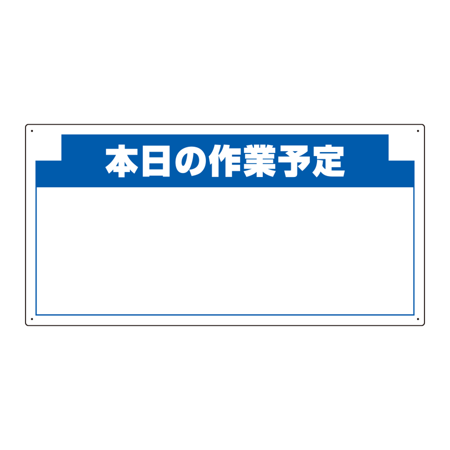 314-16 本日の作業予定