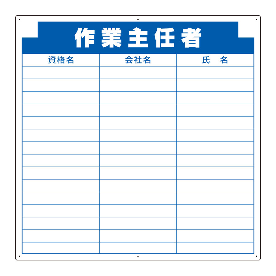 314-20 作業主任者