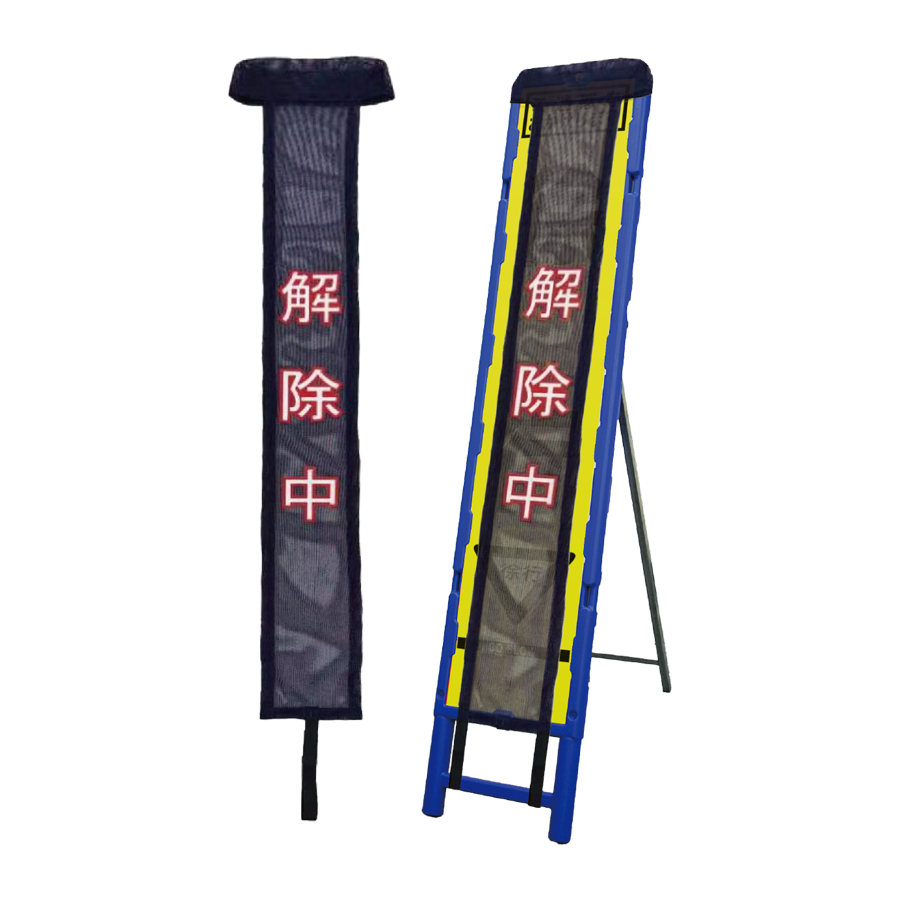 看板用　休工中ターバン（解除中） 参考画像 - 2