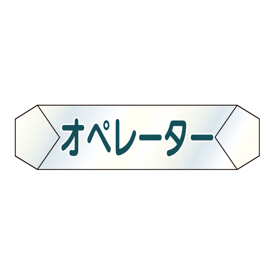 識別カバー　K-19 オペレーター